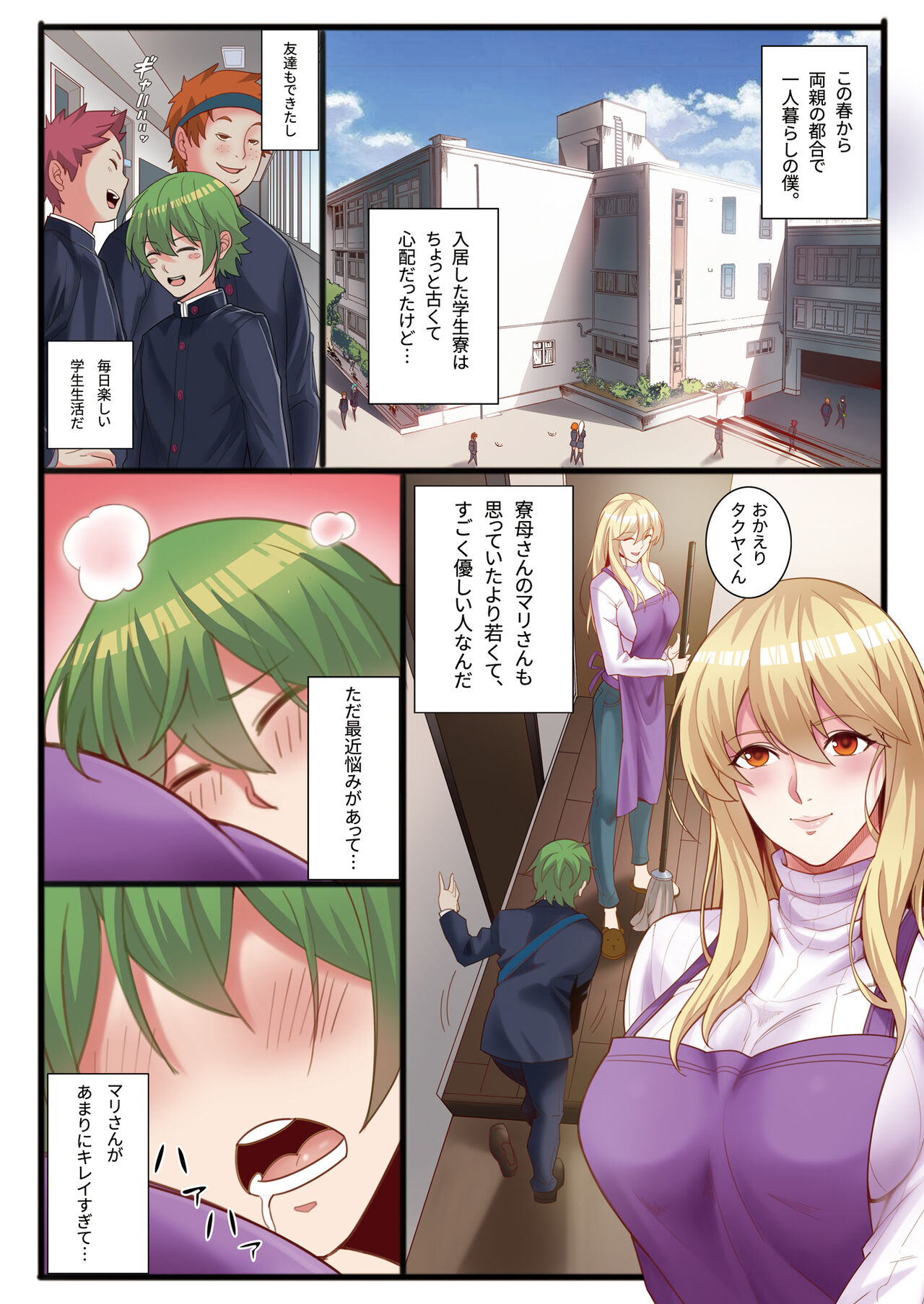 Boku to  Ryoubo-san no Kyoudou Seikatsu page 2 full