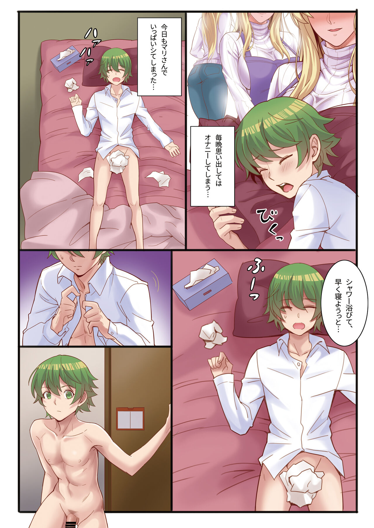 Boku to  Ryoubo-san no Kyoudou Seikatsu page 3 full