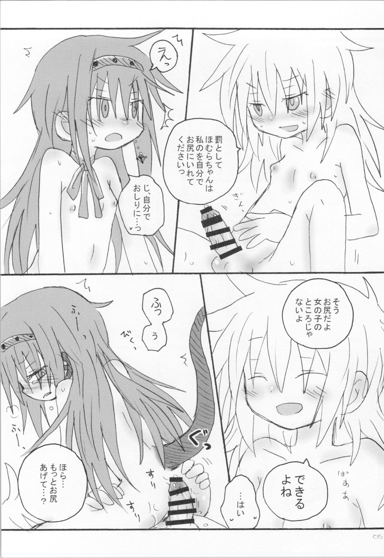 Tokage wa Pet page 4 full