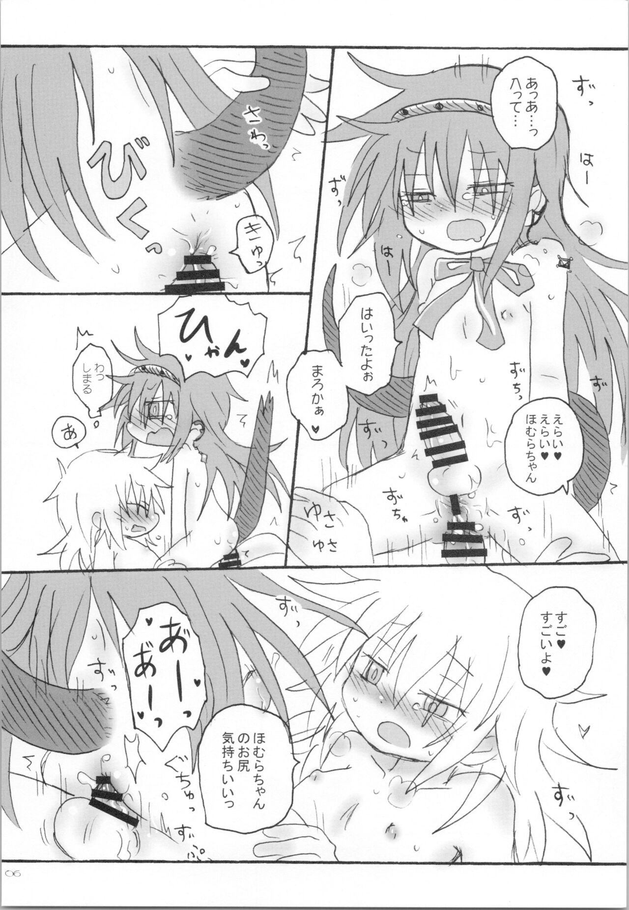 Tokage wa Pet page 5 full