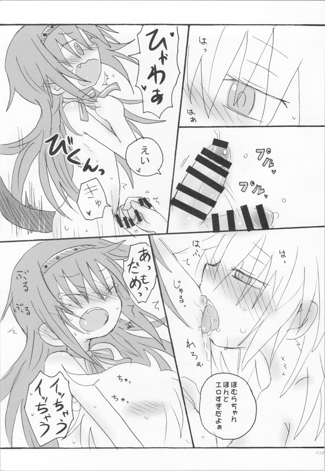 Tokage wa Pet page 6 full