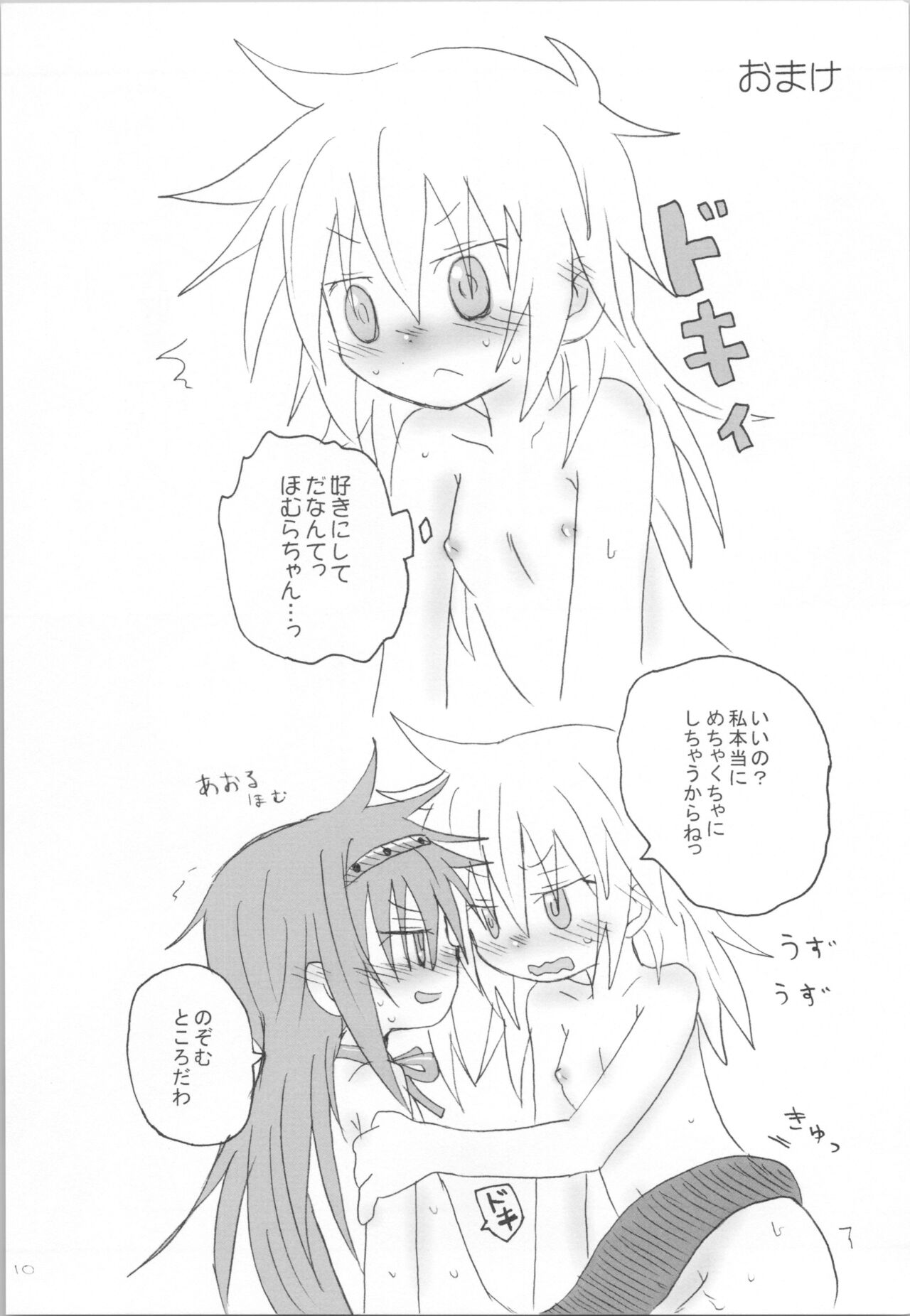 Tokage wa Pet page 9 full