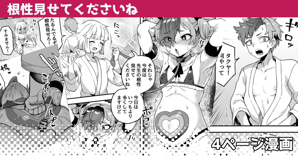 Konjou Misete kudasai ne page 1 full