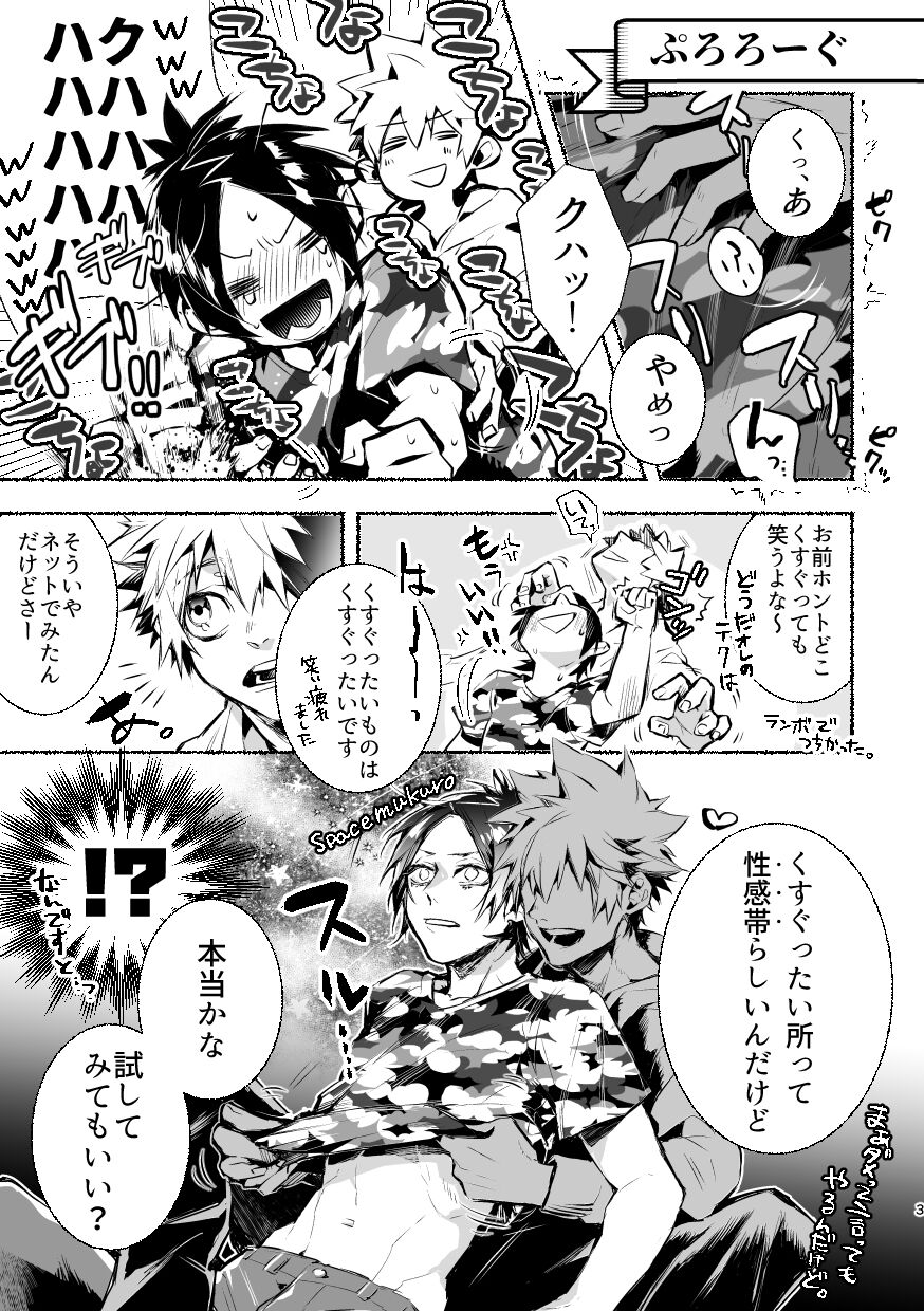 Soko Dame page 3 full