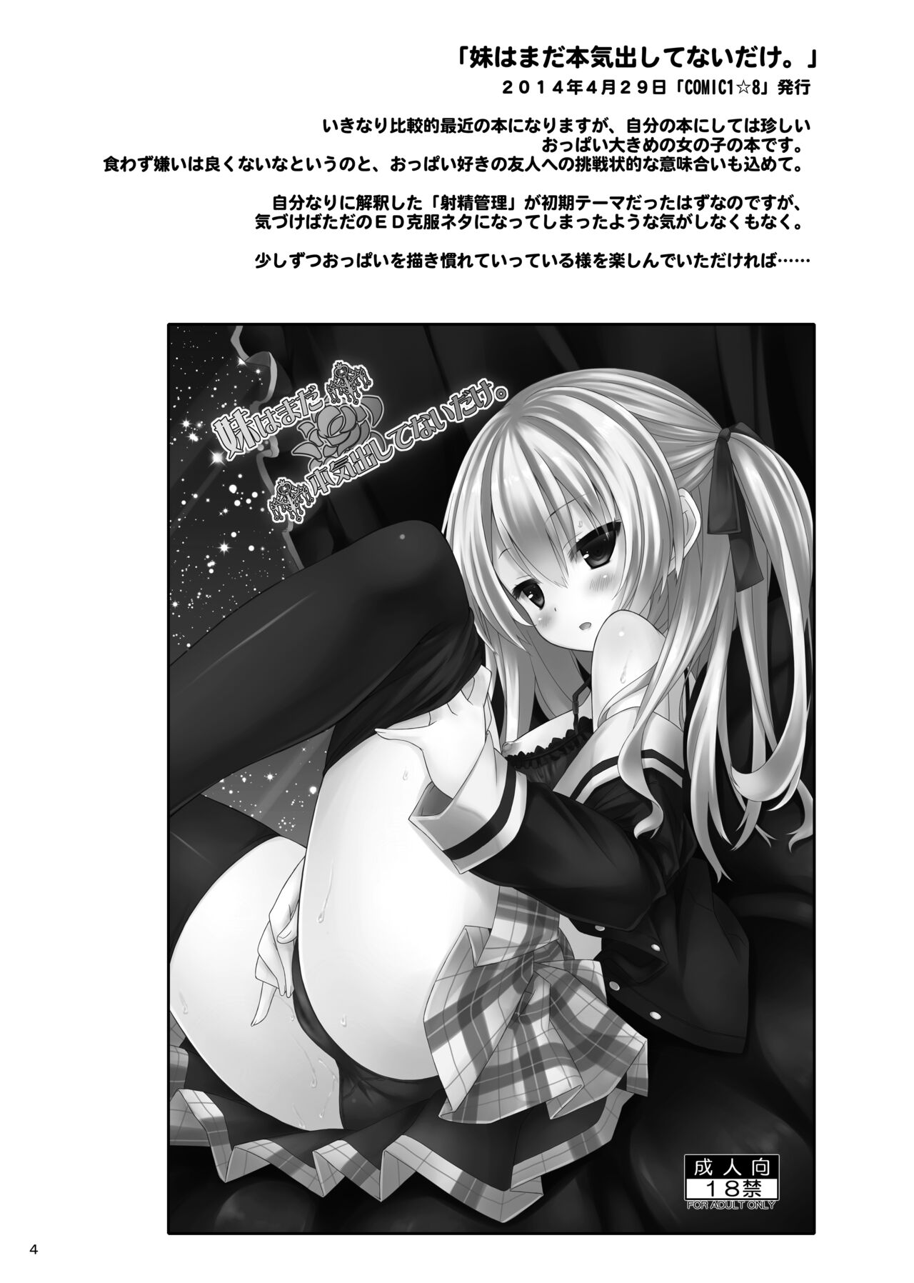 Lyrics// - Botugo Soushuuhen 2 page 3 full