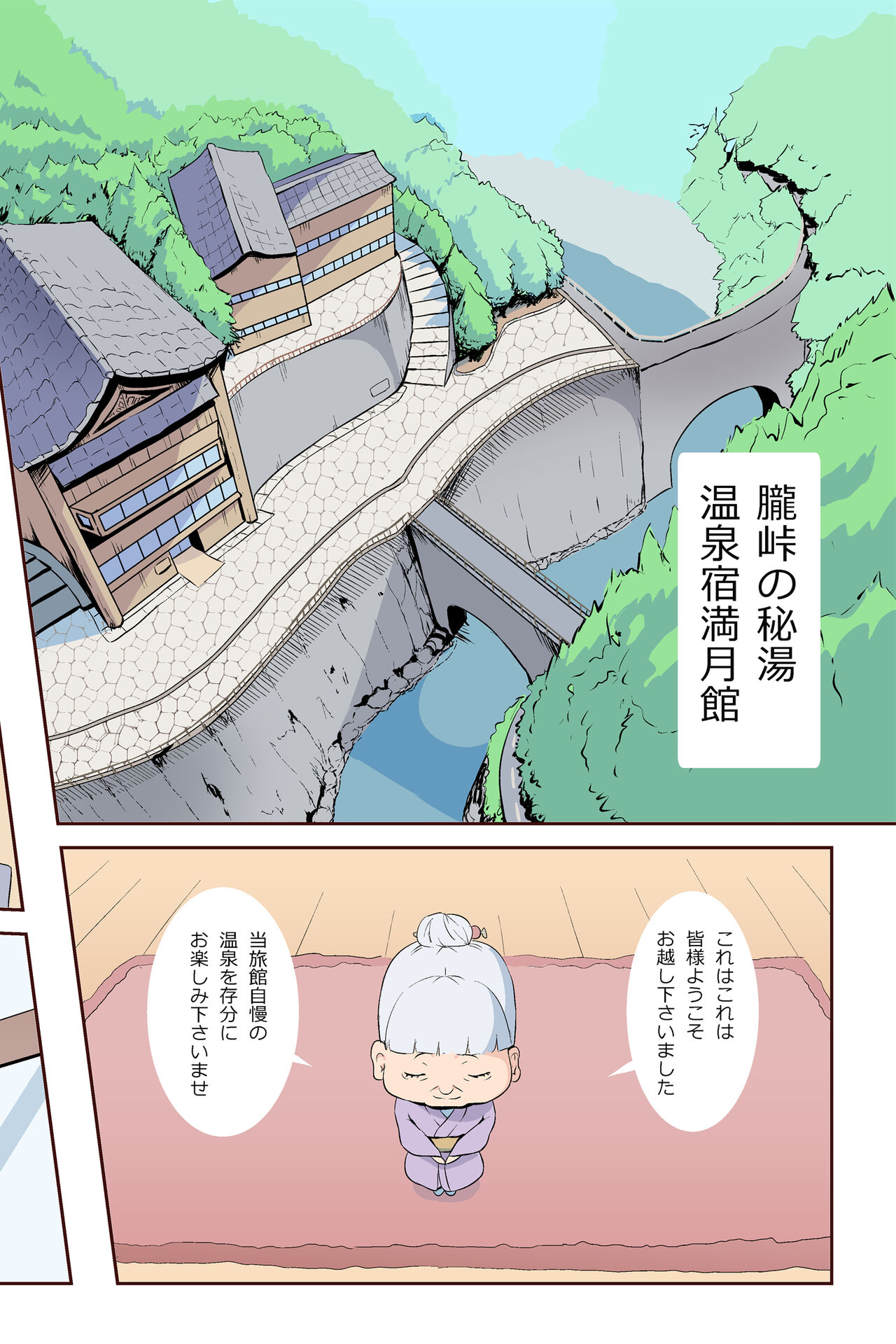 Rankou Onsen ~Yamaoku no Hitou wa Rankou Konyoku Datta~ page 4 full