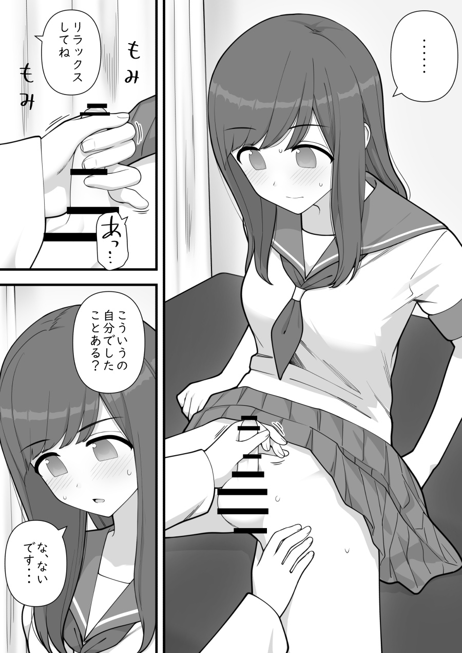 Futanari Trap page 8 full