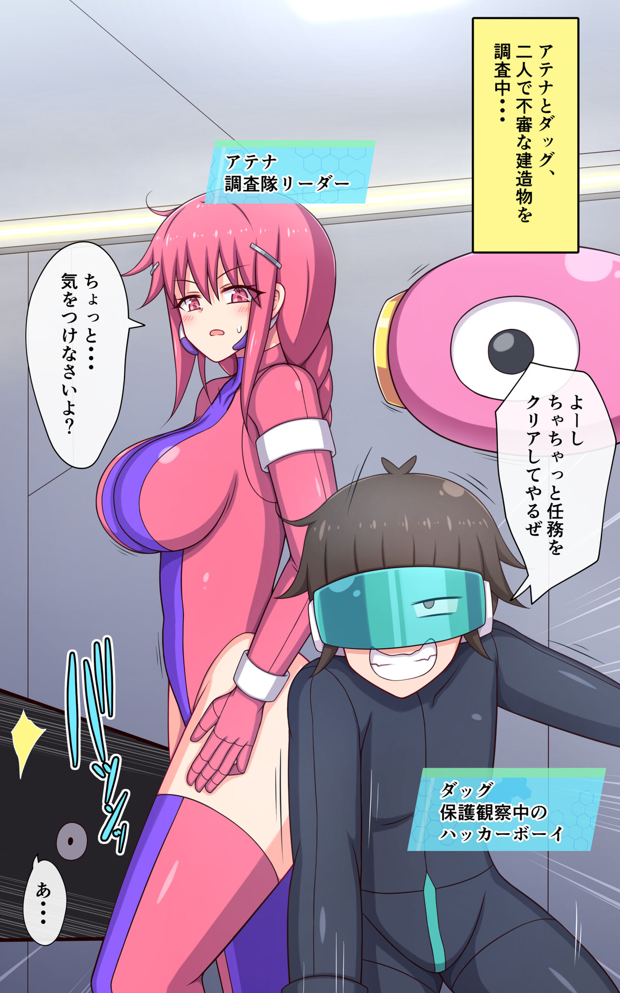 Kusuguri Robokan SF Danjo Kusuguri Seikou Trap Hen page 3 full