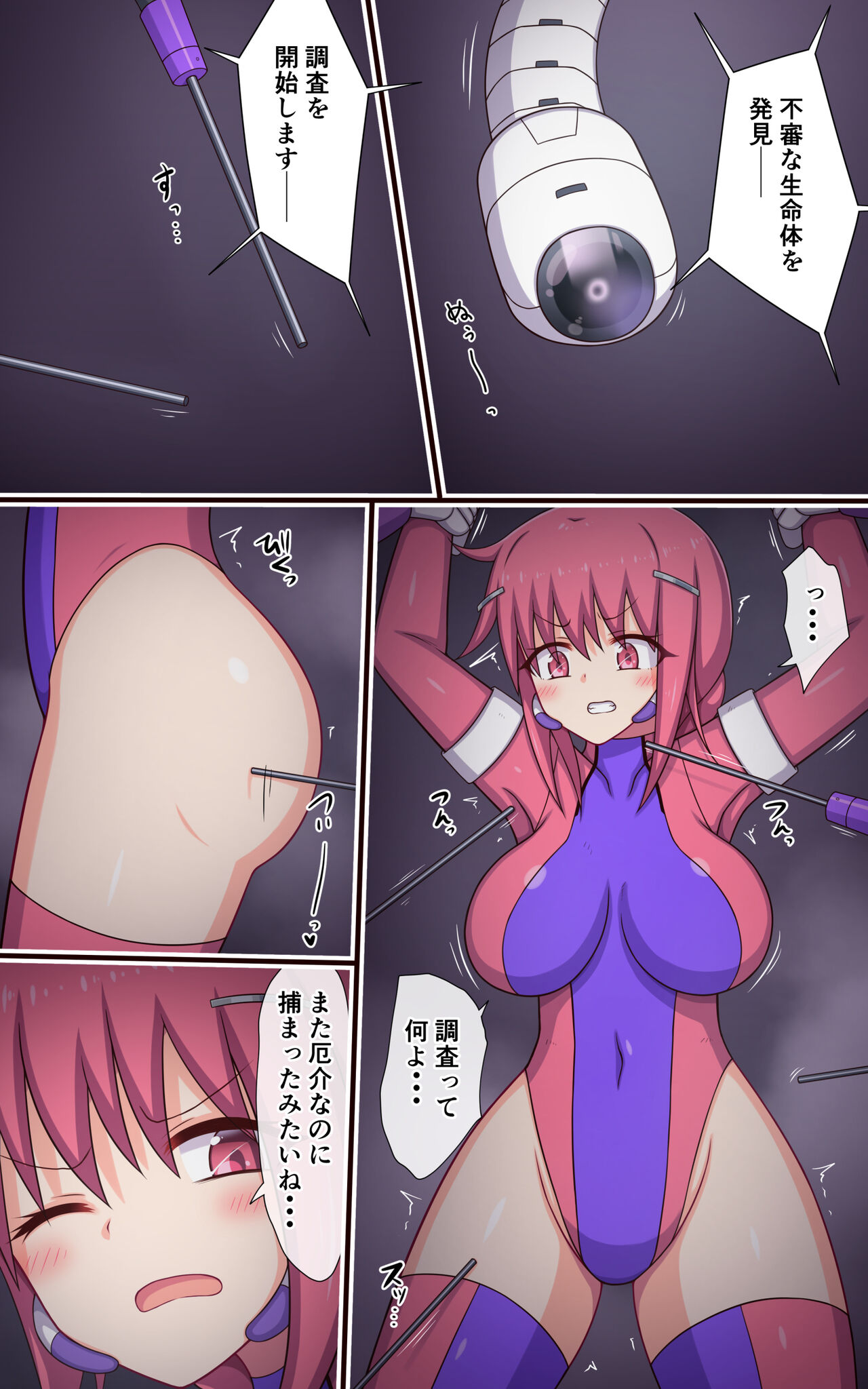 Kusuguri Robokan SF Danjo Kusuguri Seikou Trap Hen page 5 full