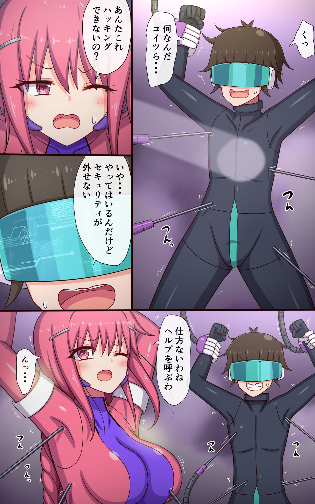 Kusuguri Robokan SF Danjo Kusuguri Seikou Trap Hen page 6 full