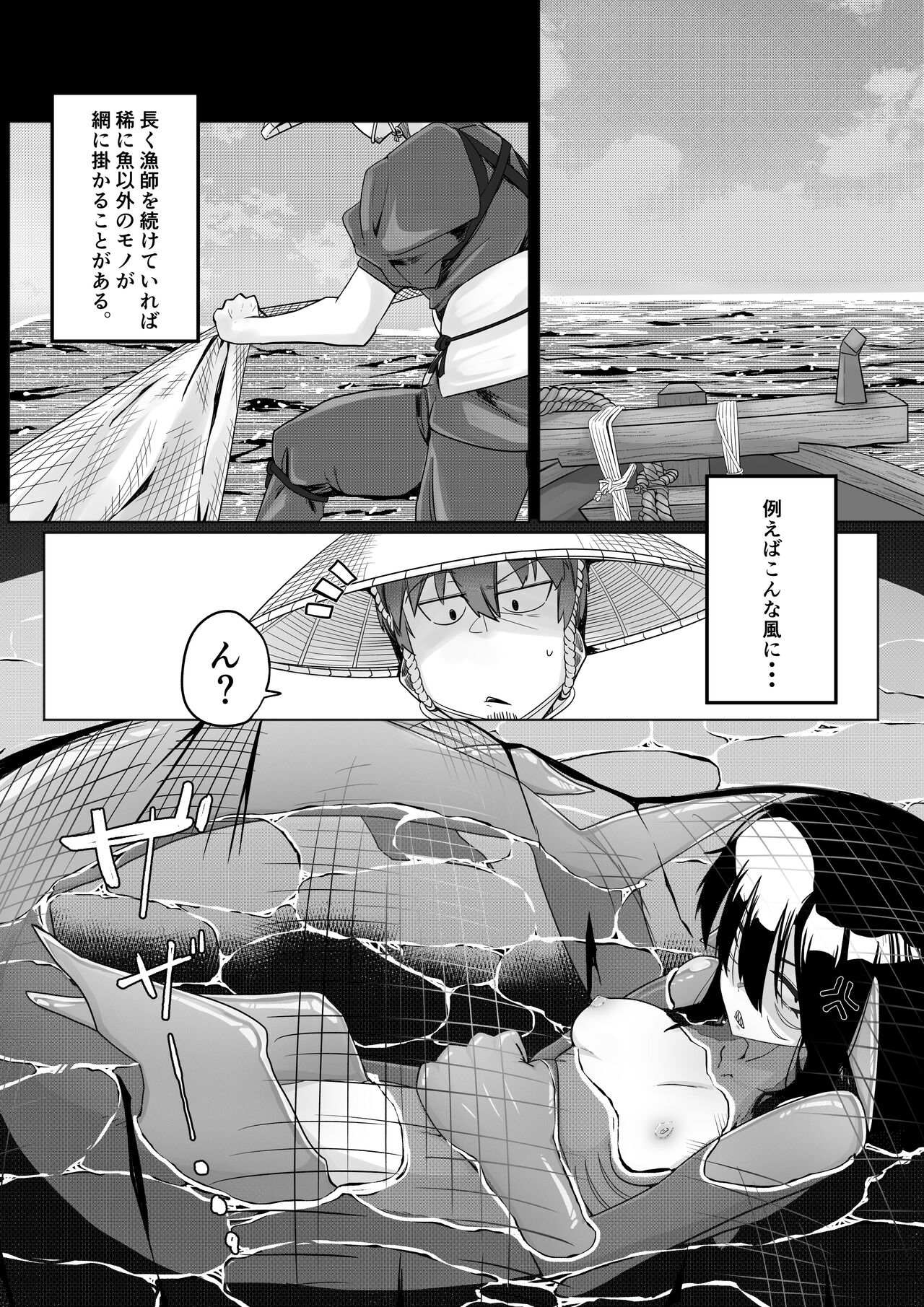 Same Musume to Eroi Koto  Suru page 3 full