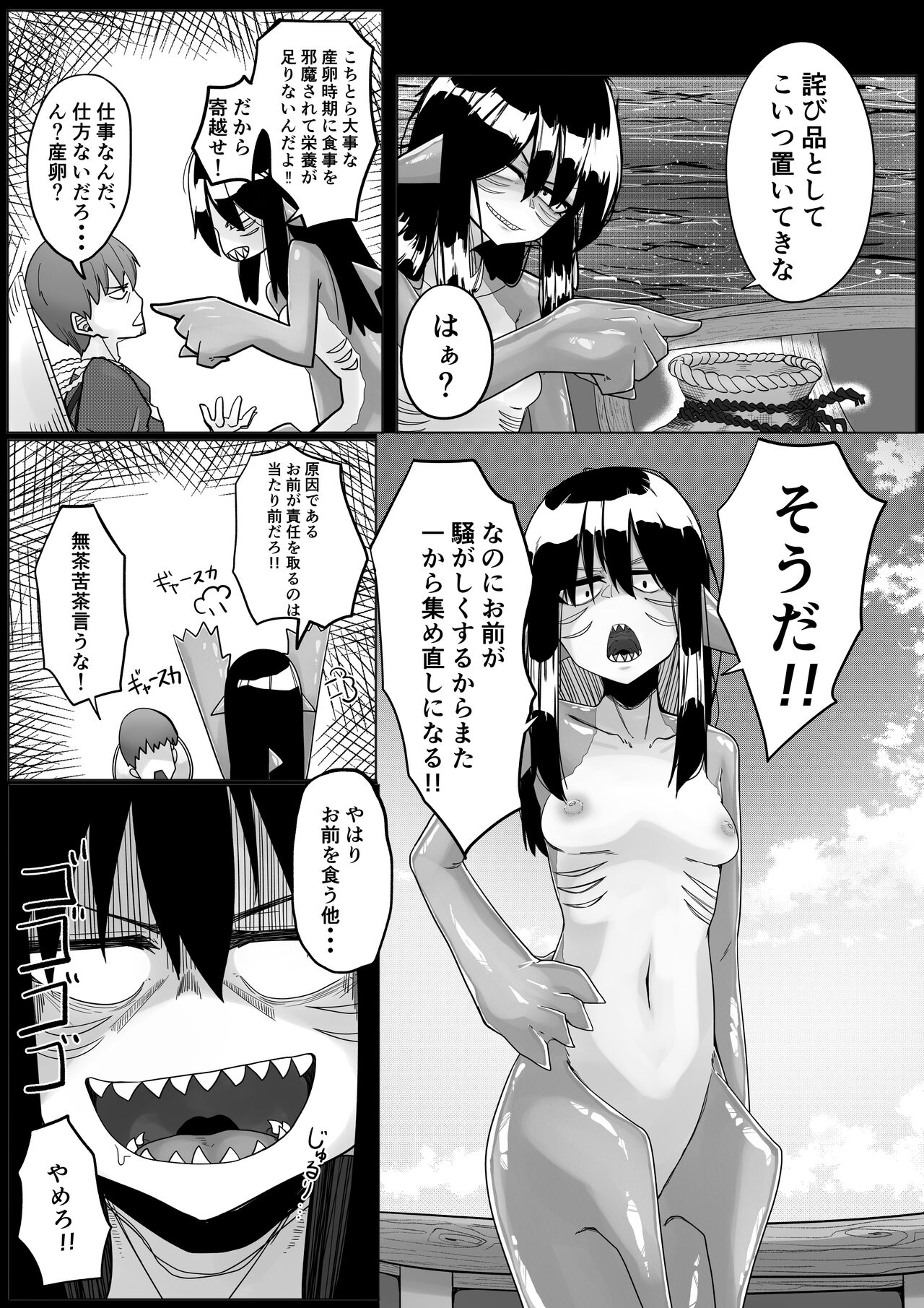 Same Musume to Eroi Koto  Suru page 5 full