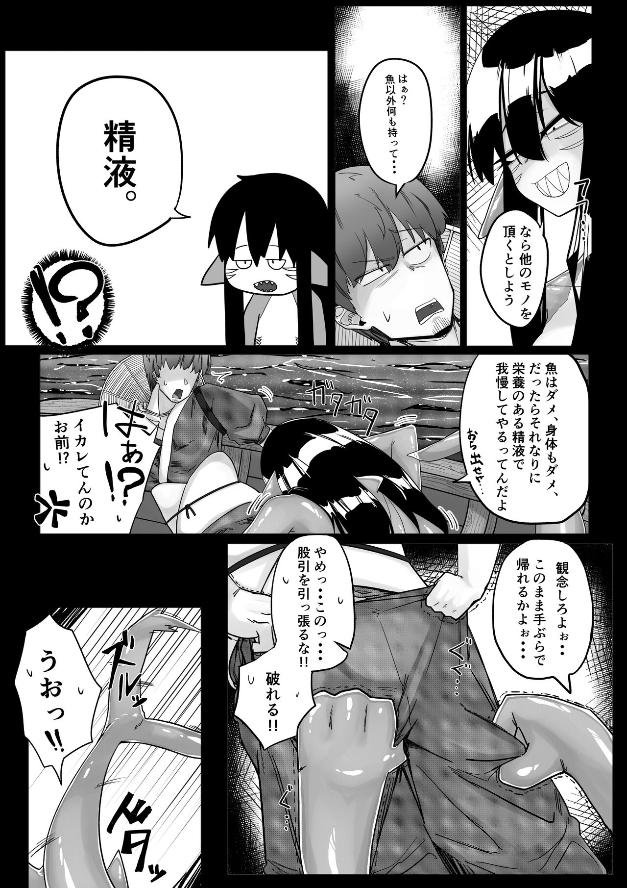 Same Musume to Eroi Koto  Suru page 6 full