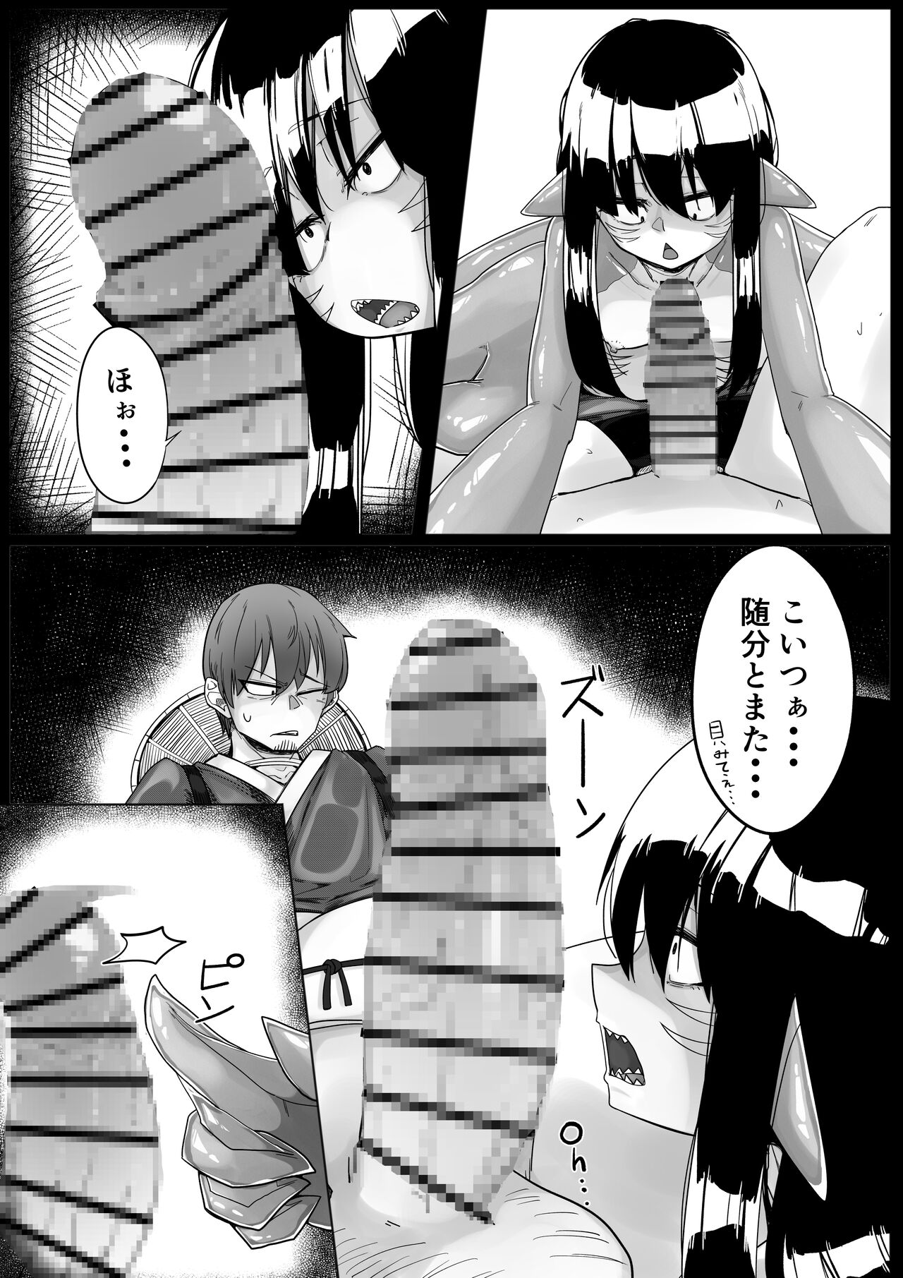 Same Musume to Eroi Koto  Suru page 7 full