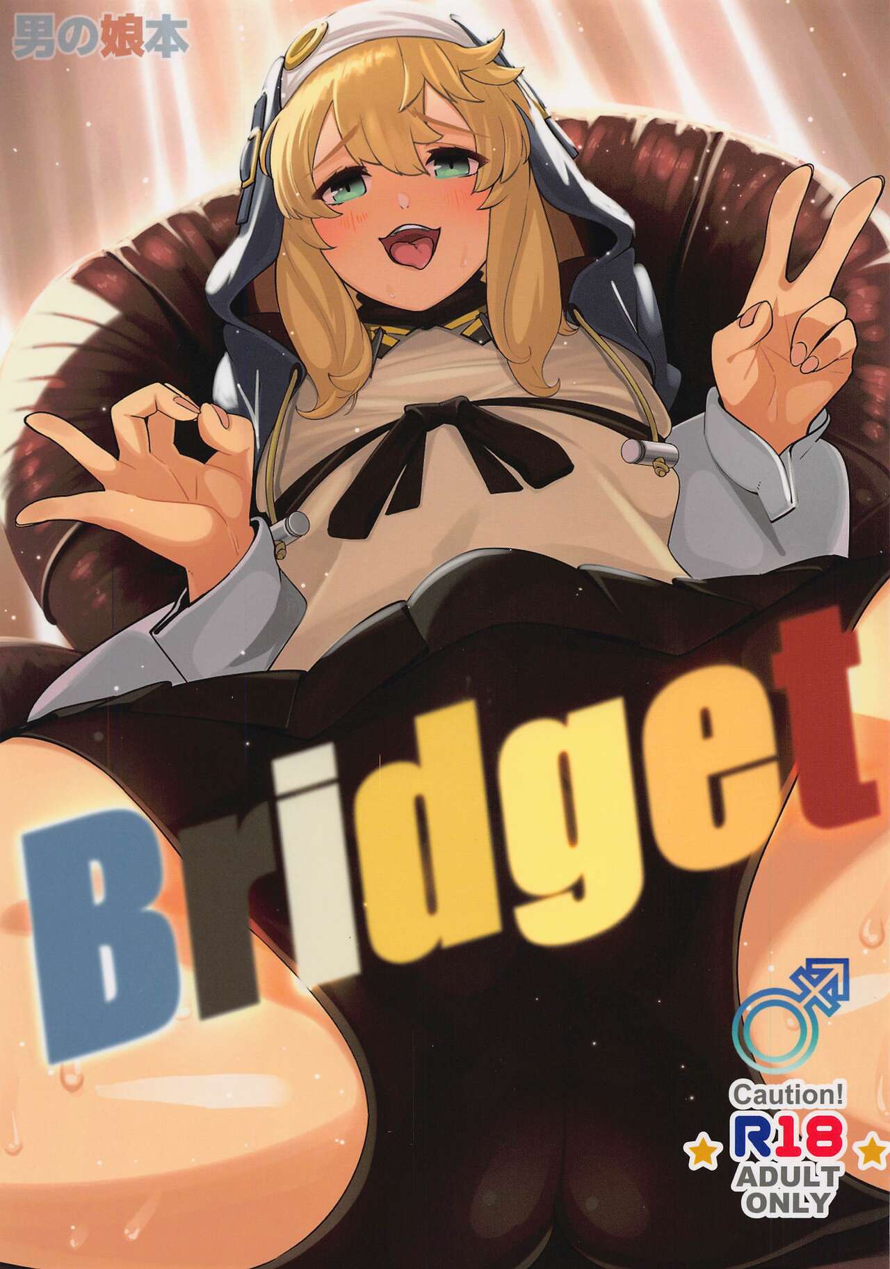 Bridget page 1 full