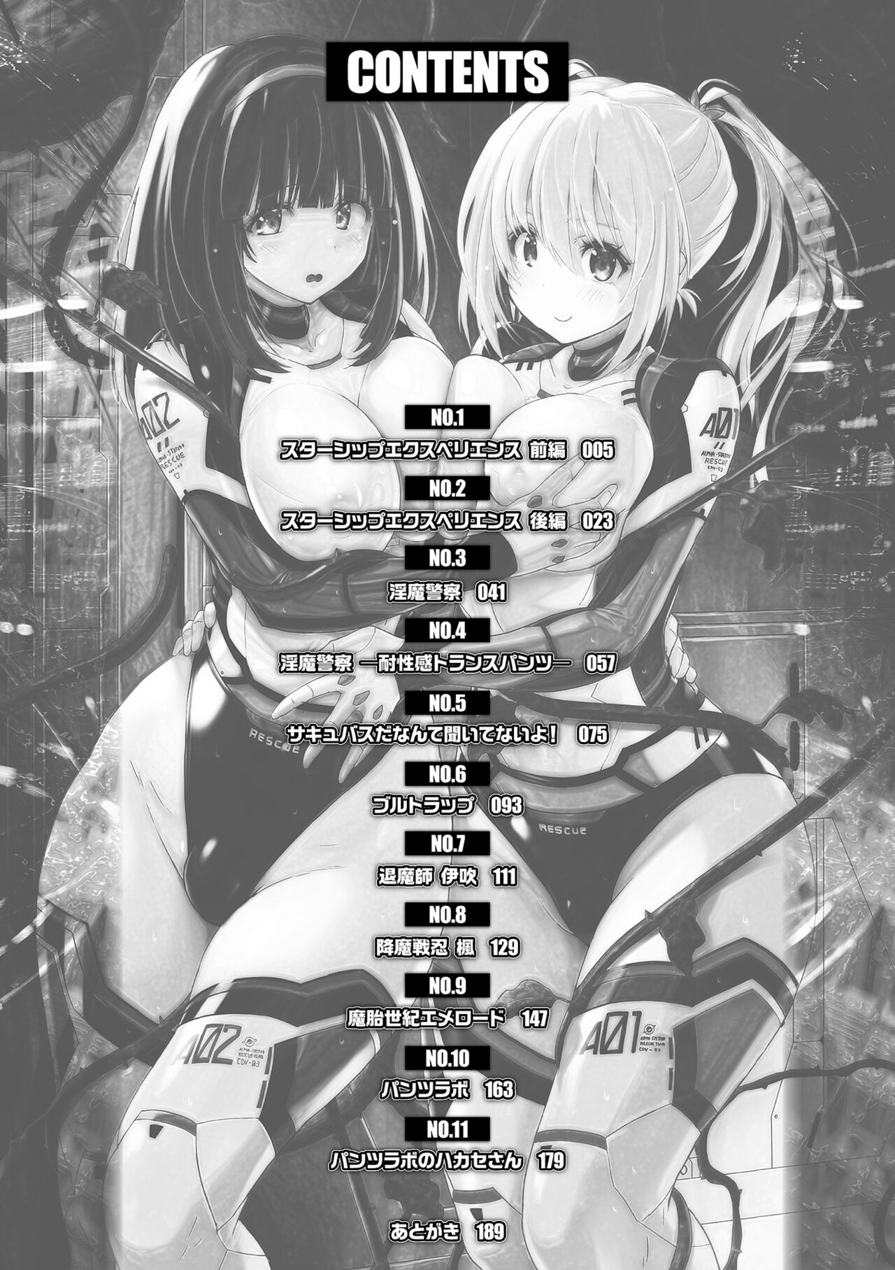 Picchiri Pantsism page 4 full