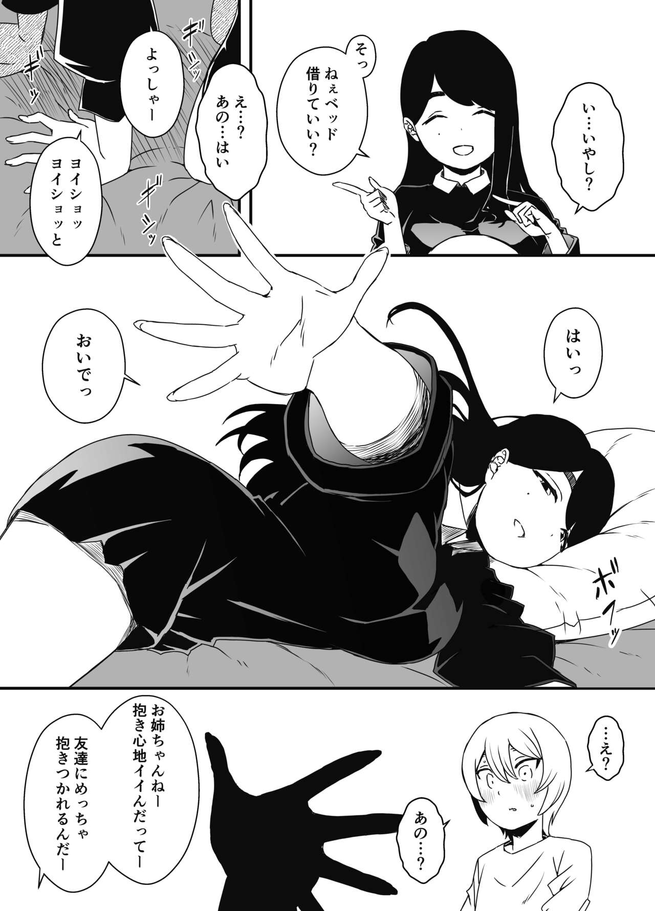 Nii-chan no Kanojo page 10 full