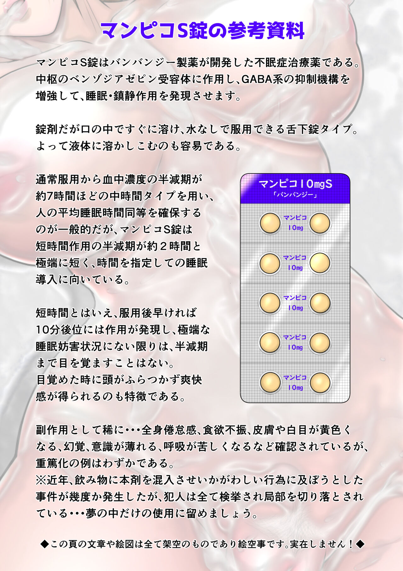 Kakine Tsuma II Episode 3 page 8 full