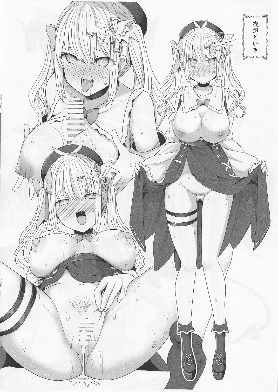 Favorite Vtuber Hypnosis page 5 full