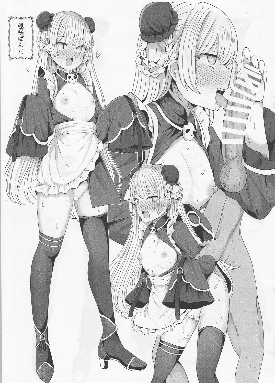 Favorite Vtuber Hypnosis page 6 full