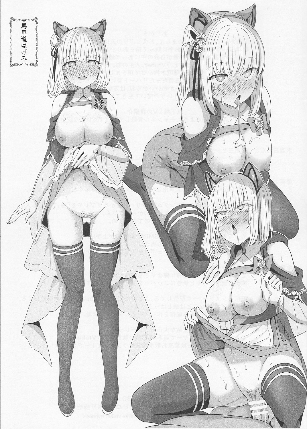 Favorite Vtuber Hypnosis page 8 full