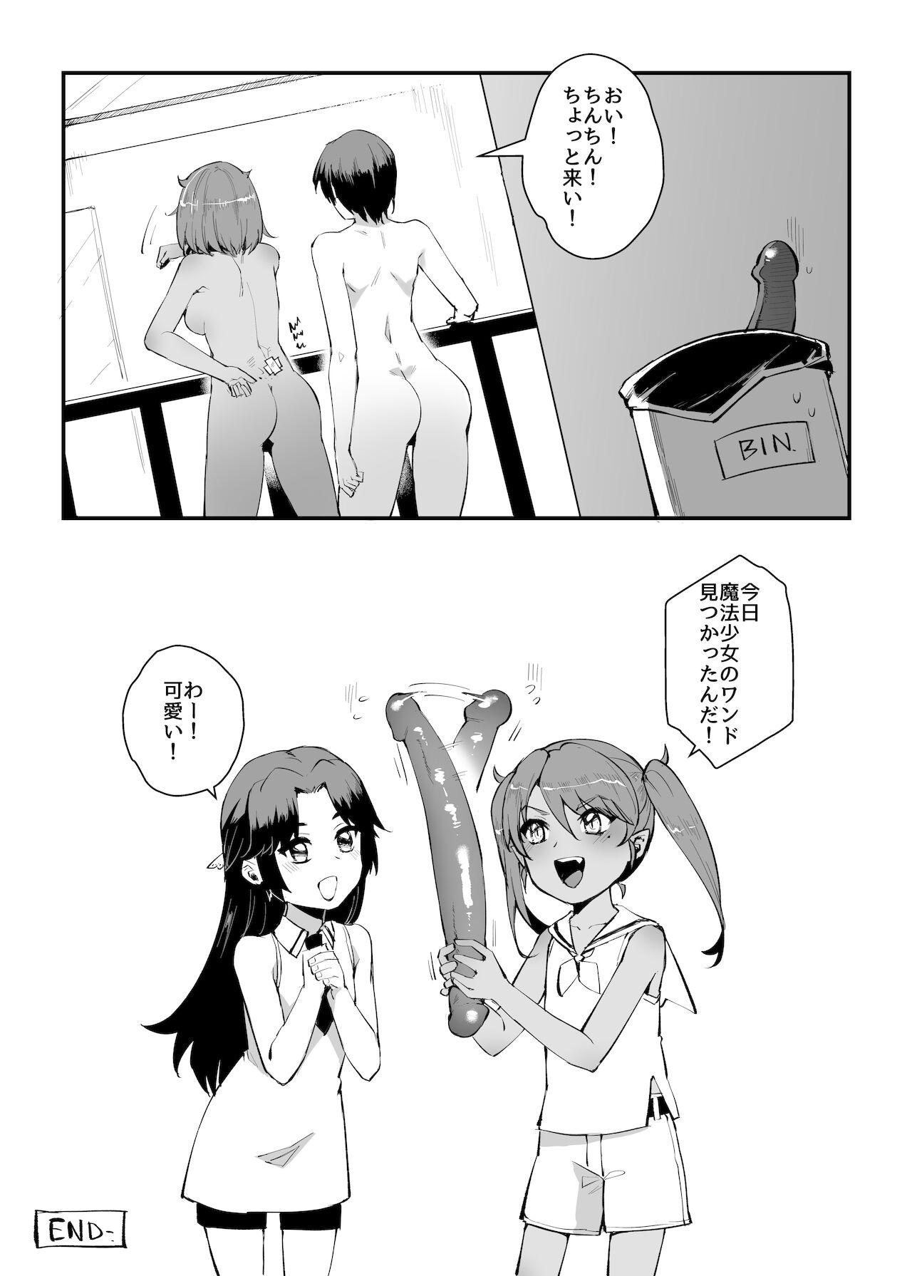 「THEY & I 」Special - After Story page 4 full