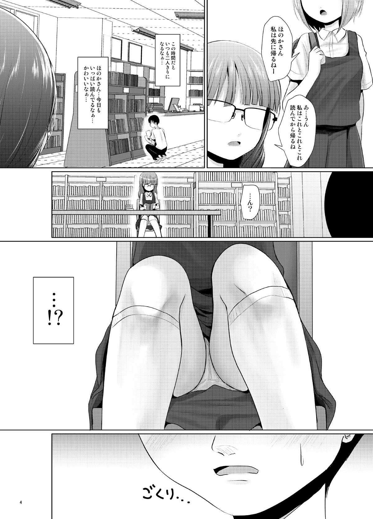 Kichi no Haji page 3 full