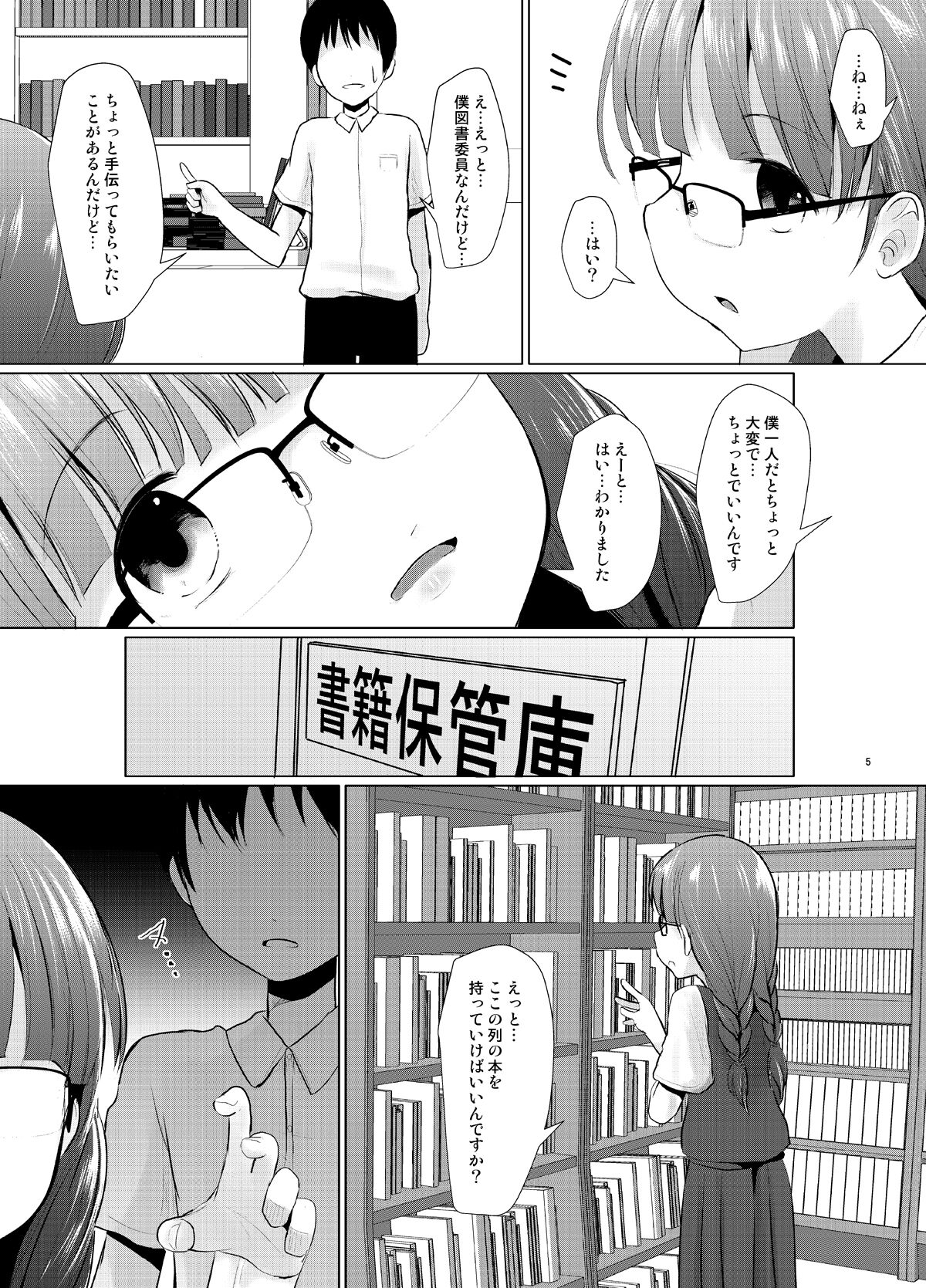 Kichi no Haji page 4 full