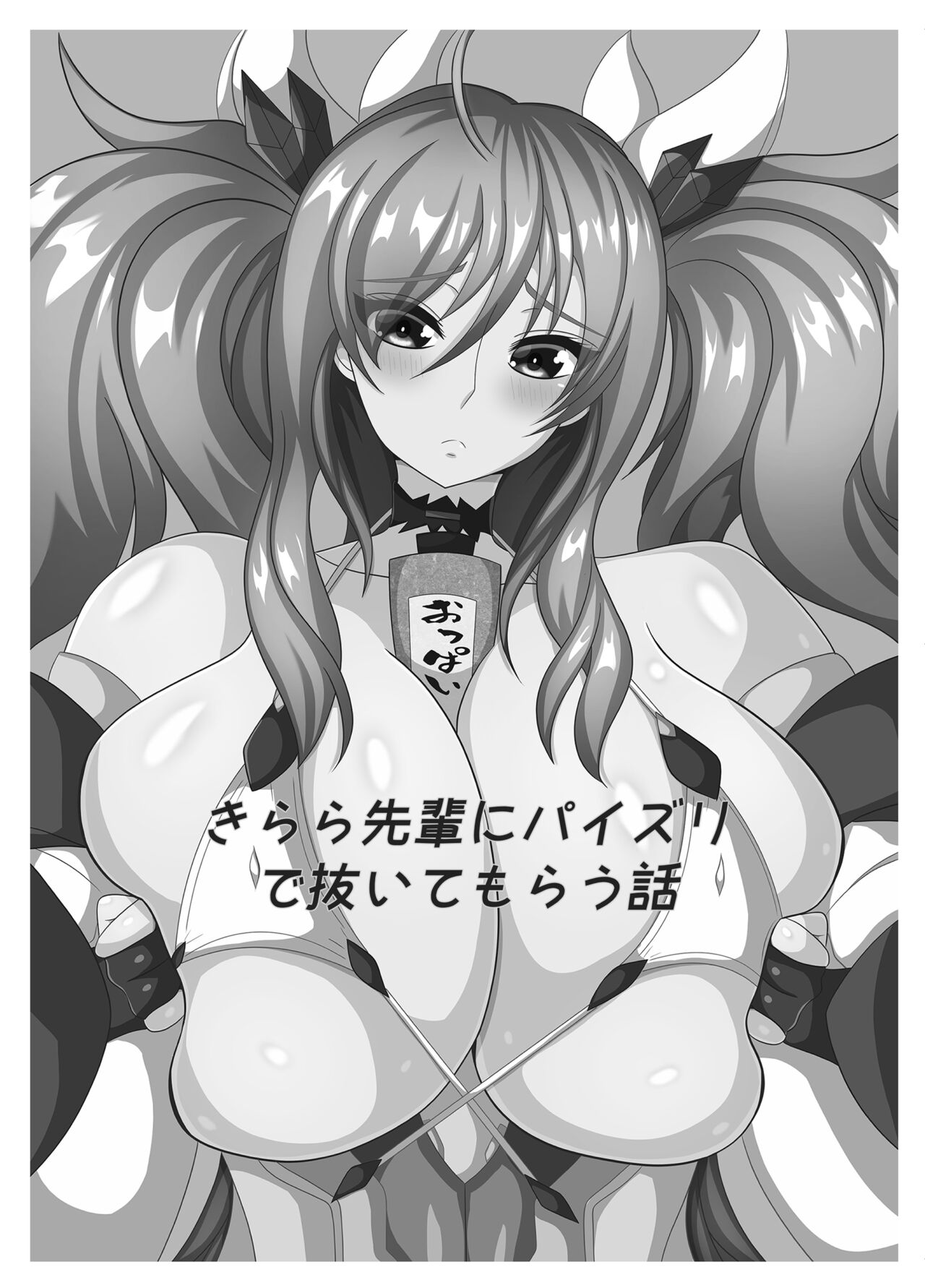 Kira Paipera Hon 2 page 2 full