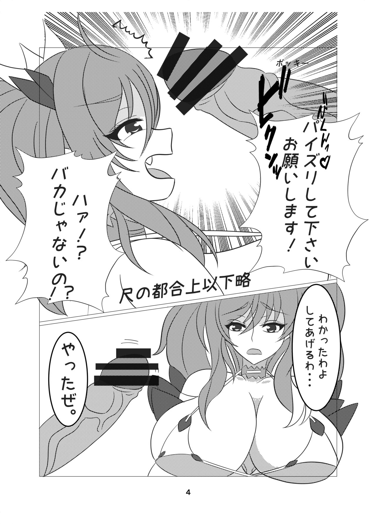 Kira Paipera Hon 2 page 4 full