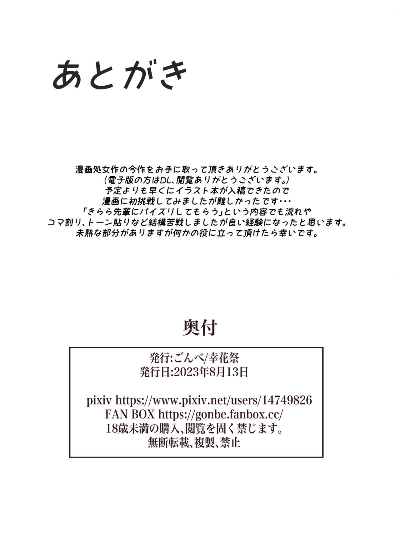 Kira Paipera Hon 2 page 7 full