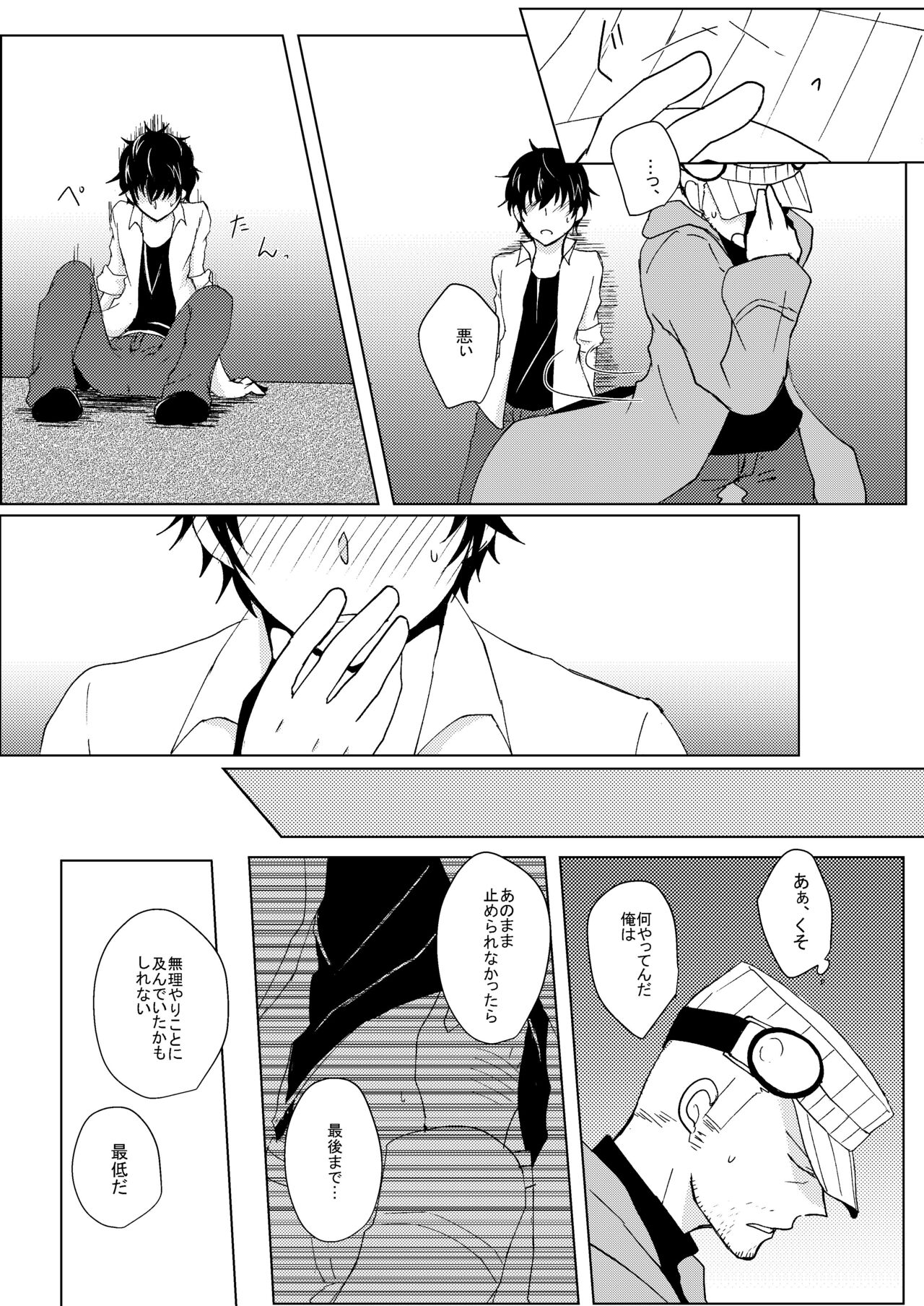 Yoyuu Nante Nai!! page 7 full