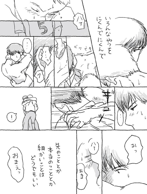 Sugimura Monogatari no Tsuzuki page 6 full