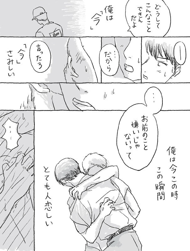 Sugimura Monogatari no Tsuzuki page 7 full