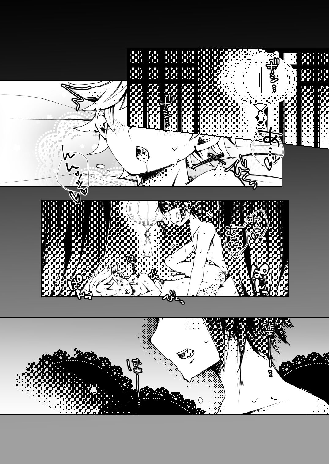 XingYun Eromanga page 1 full