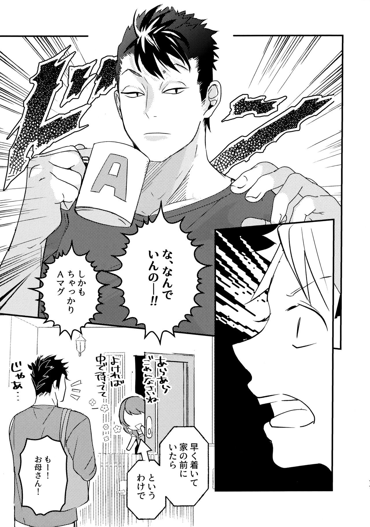 Tabete Sodatete - Eat and grow page 10 full