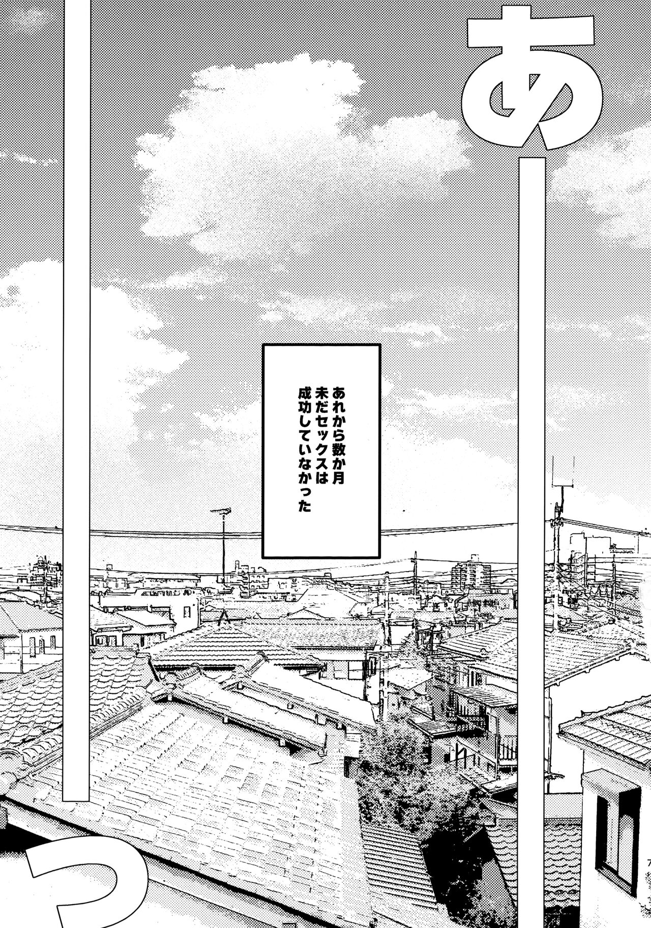 Tabete Sodatete - Eat and grow page 6 full