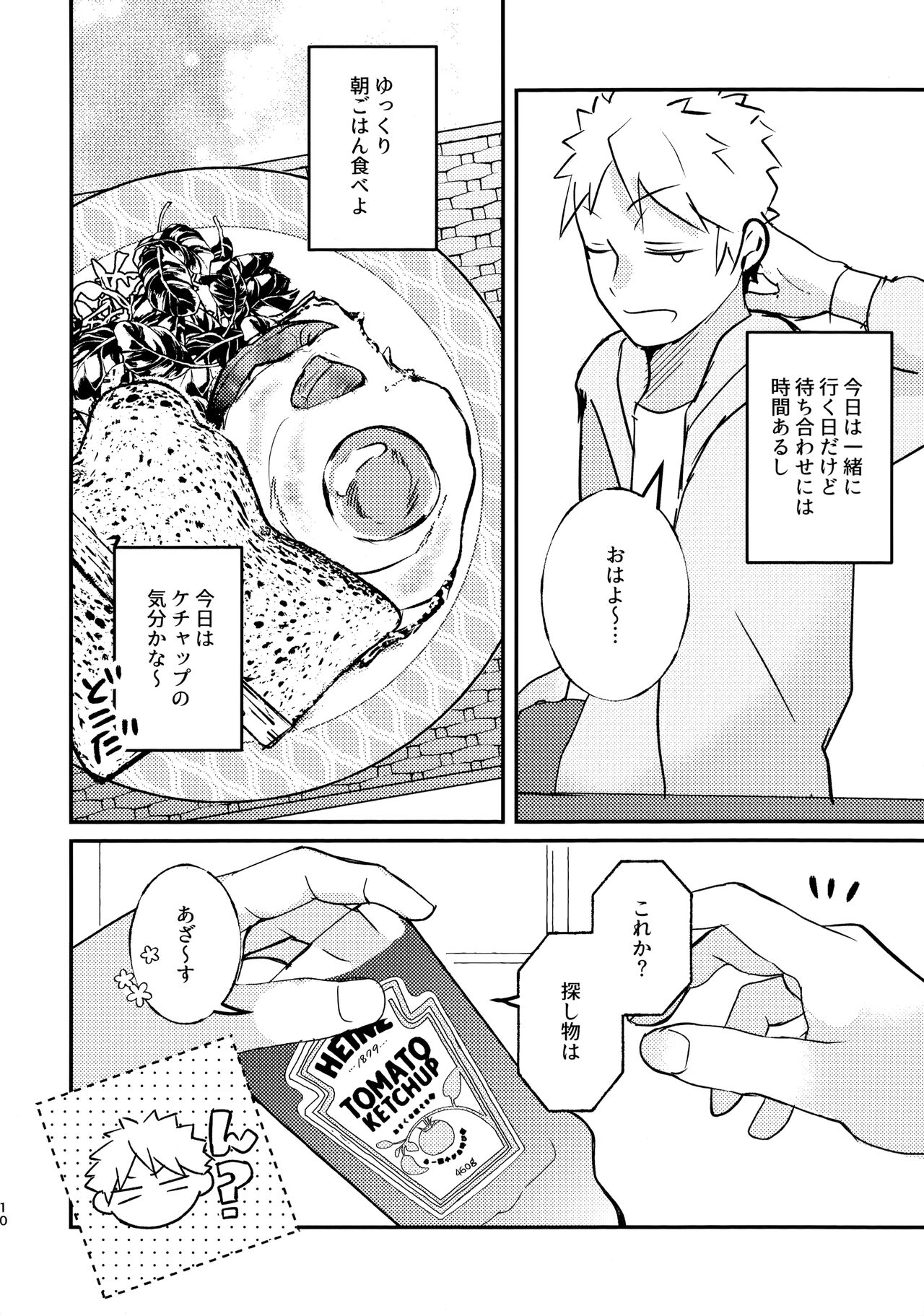 Tabete Sodatete - Eat and grow page 9 full