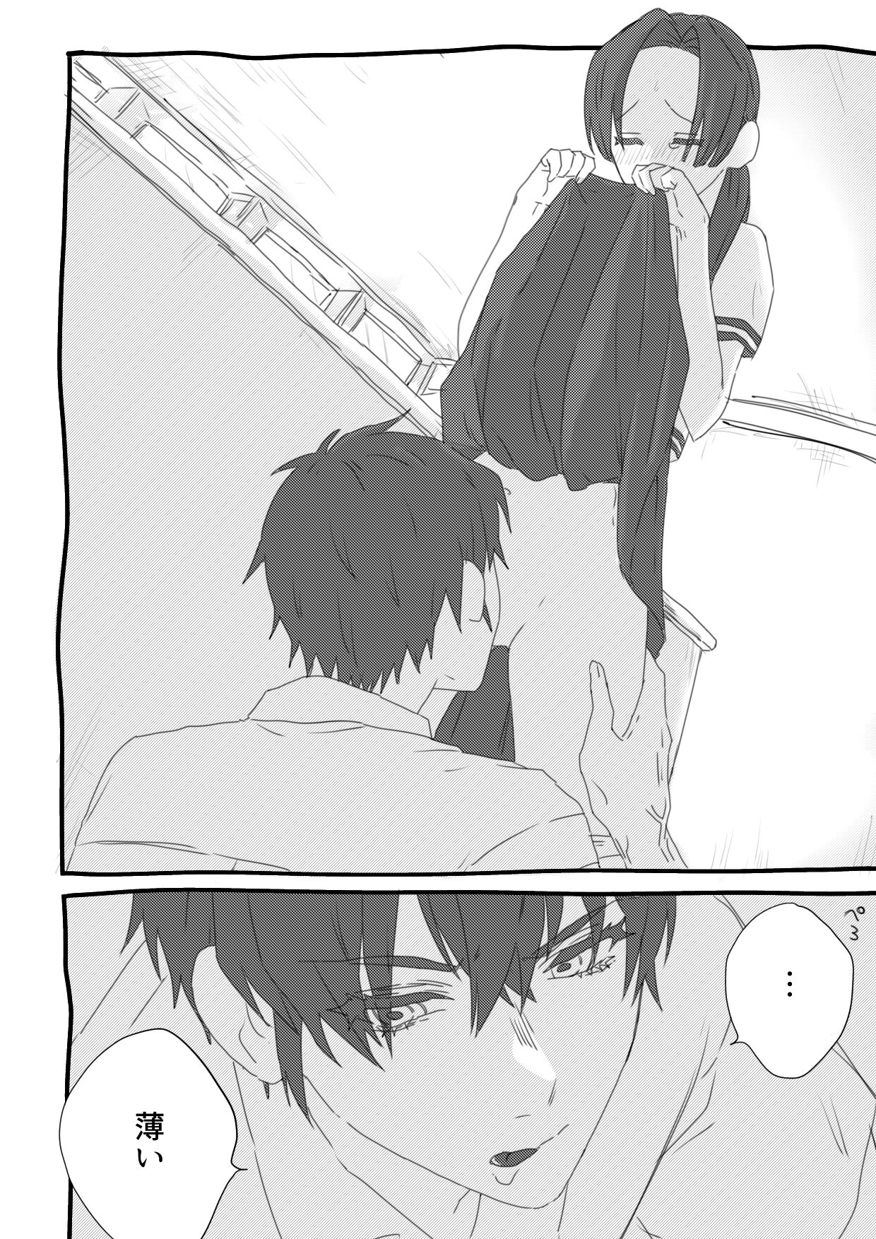 Himitsu page 4 full
