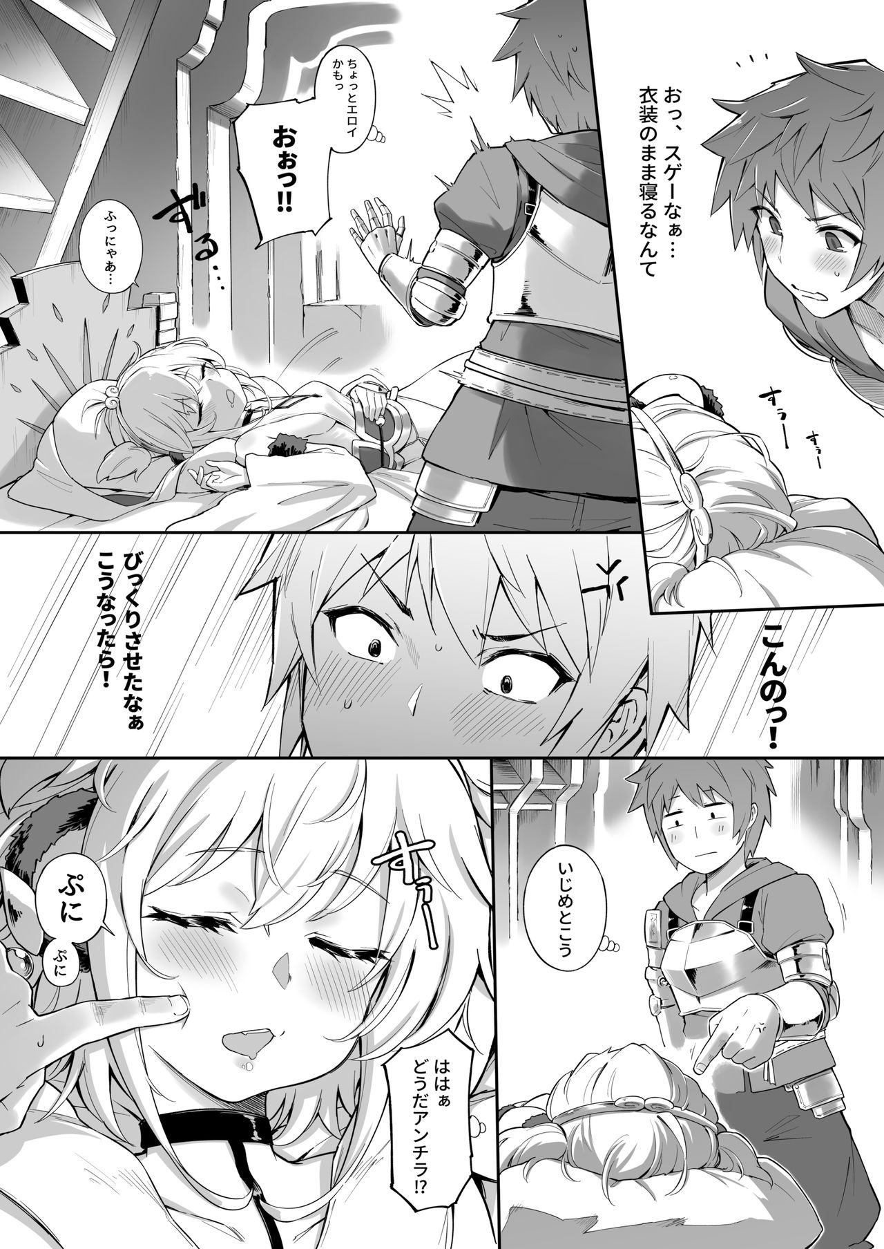 Andira La Land I + II + III page 7 full