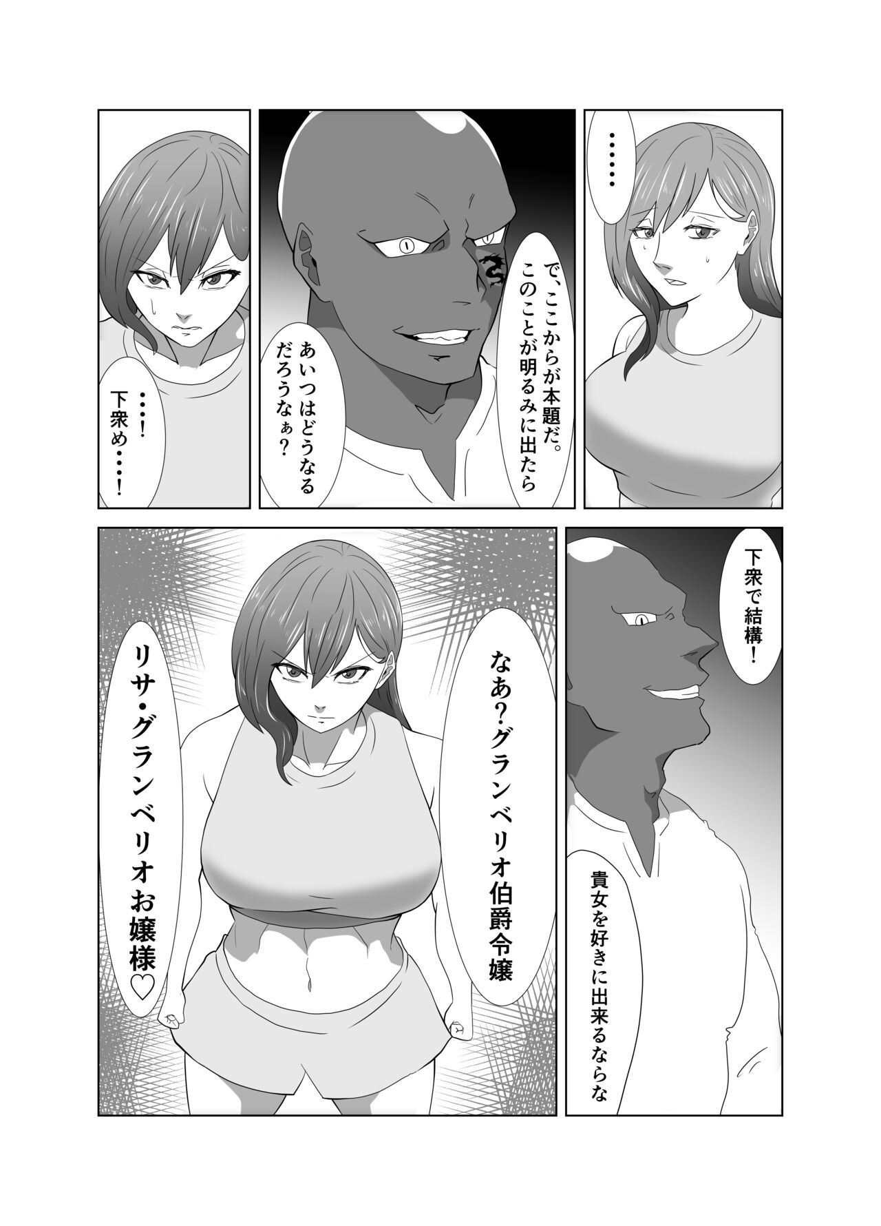 Ryoujoku Tougijou Ch. 3 NTR Hen page 10 full