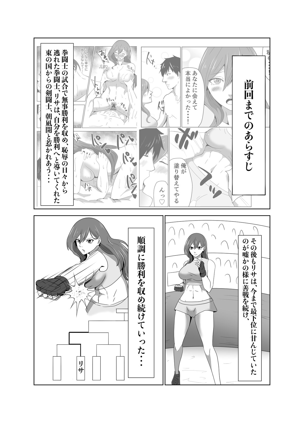 Ryoujoku Tougijou Ch. 3 NTR Hen page 3 full