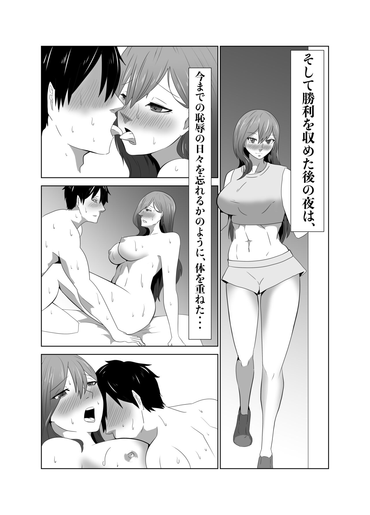 Ryoujoku Tougijou Ch. 3 NTR Hen page 4 full