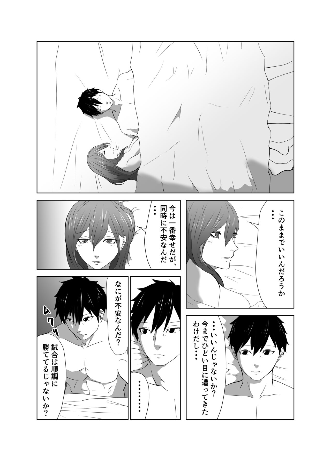 Ryoujoku Tougijou Ch. 3 NTR Hen page 5 full