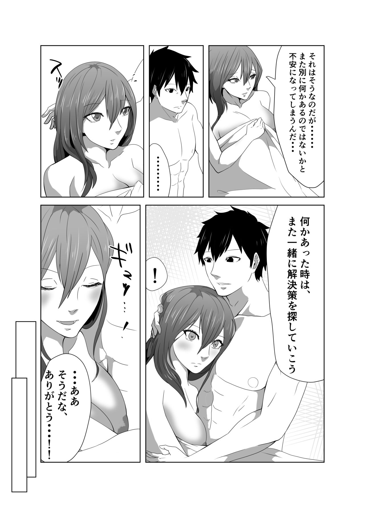Ryoujoku Tougijou Ch. 3 NTR Hen page 6 full