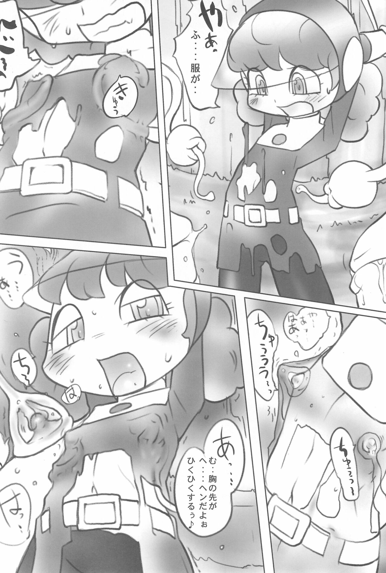 Corona-san Ki o Tsukete page 8 full