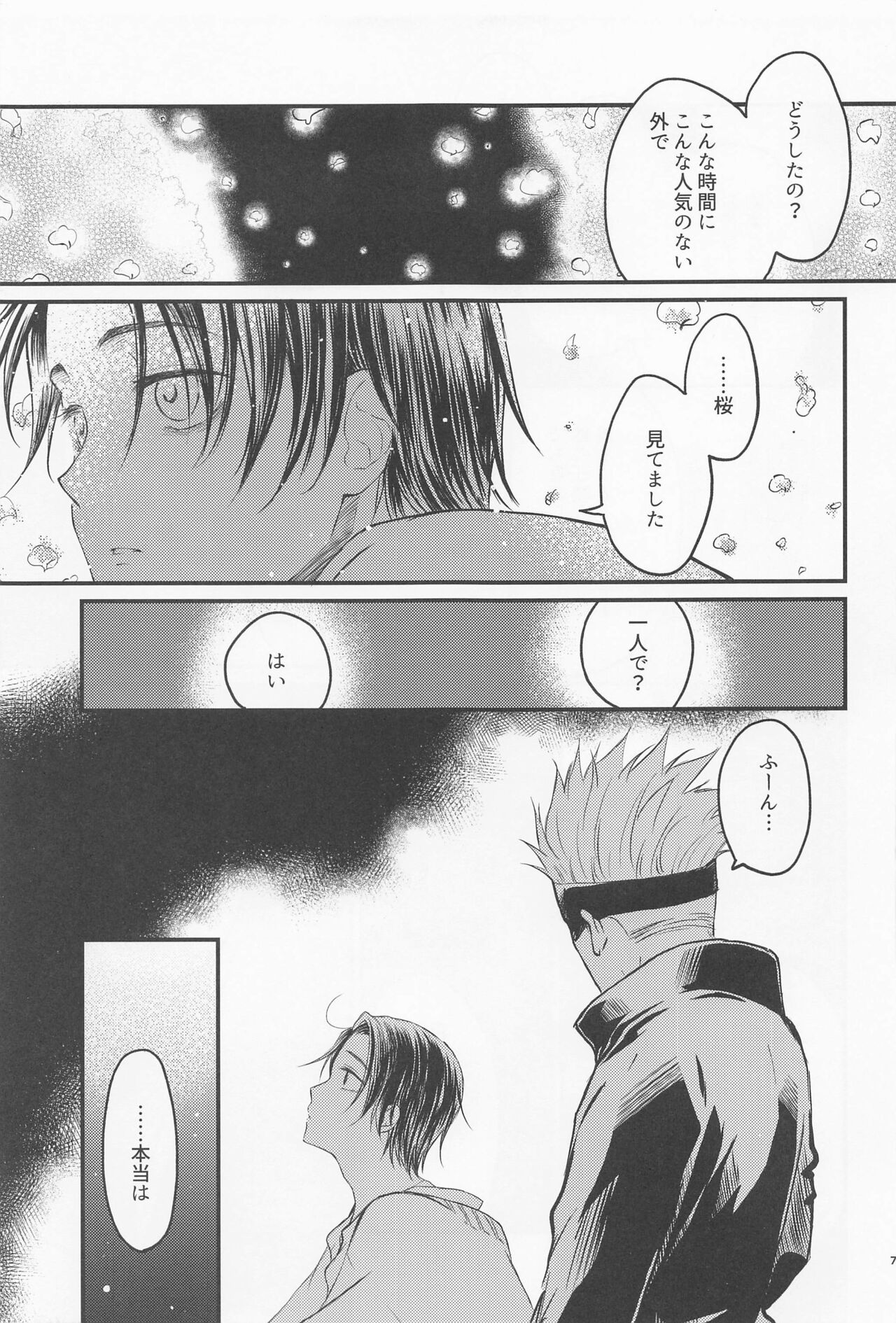 Diamond Like Carbon page 6 full