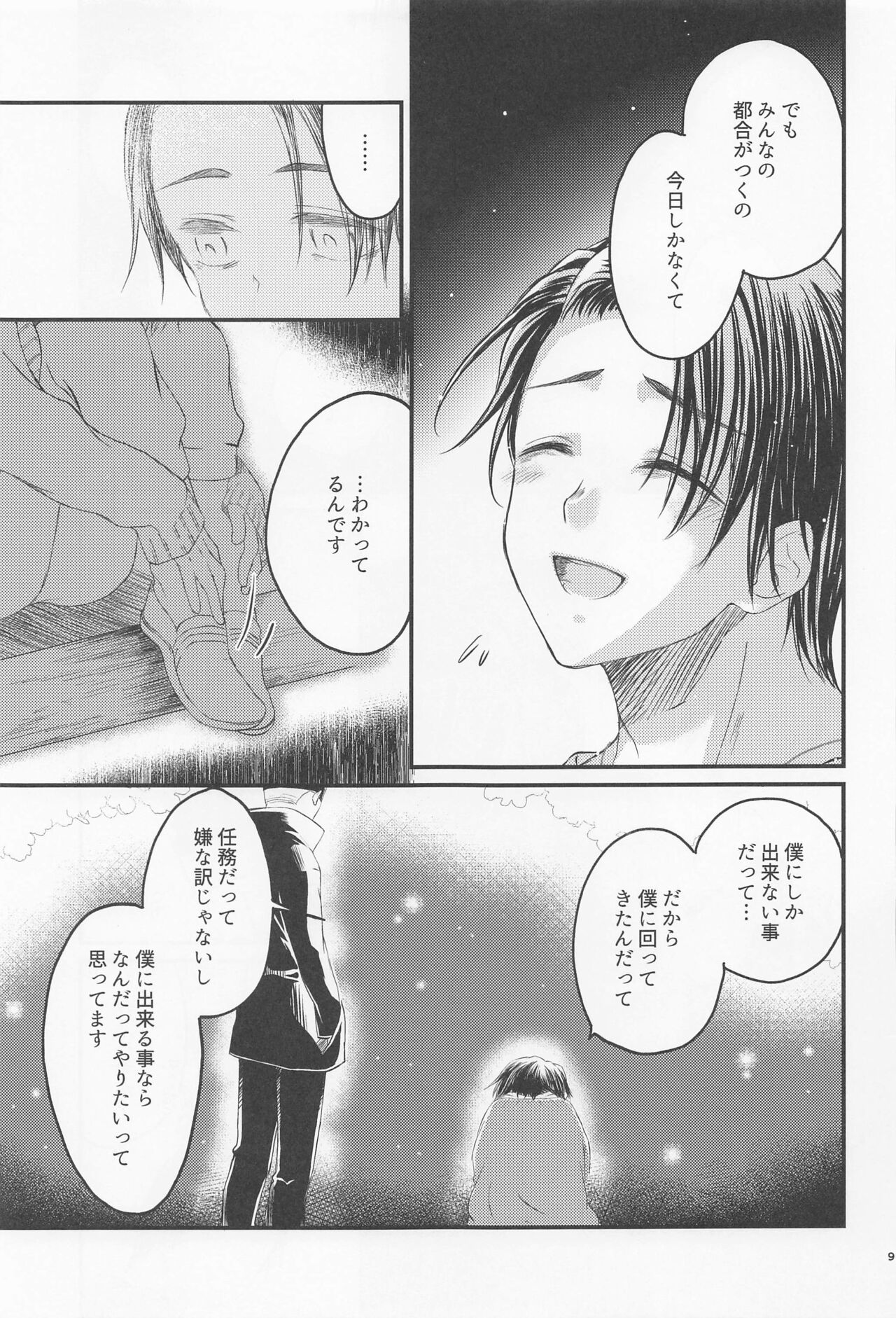 Diamond Like Carbon page 8 full