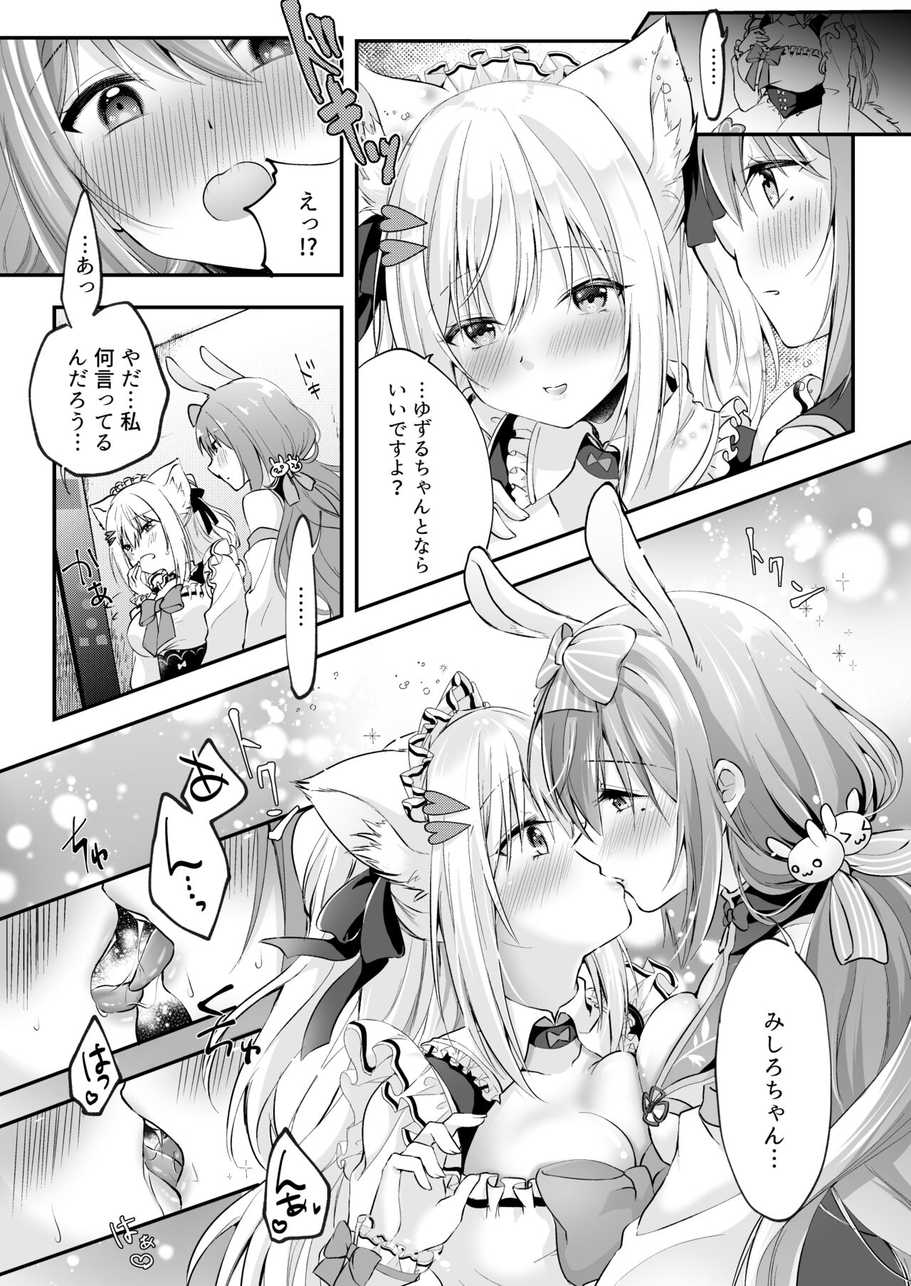 NPro Ero Trap Dungeon page 10 full