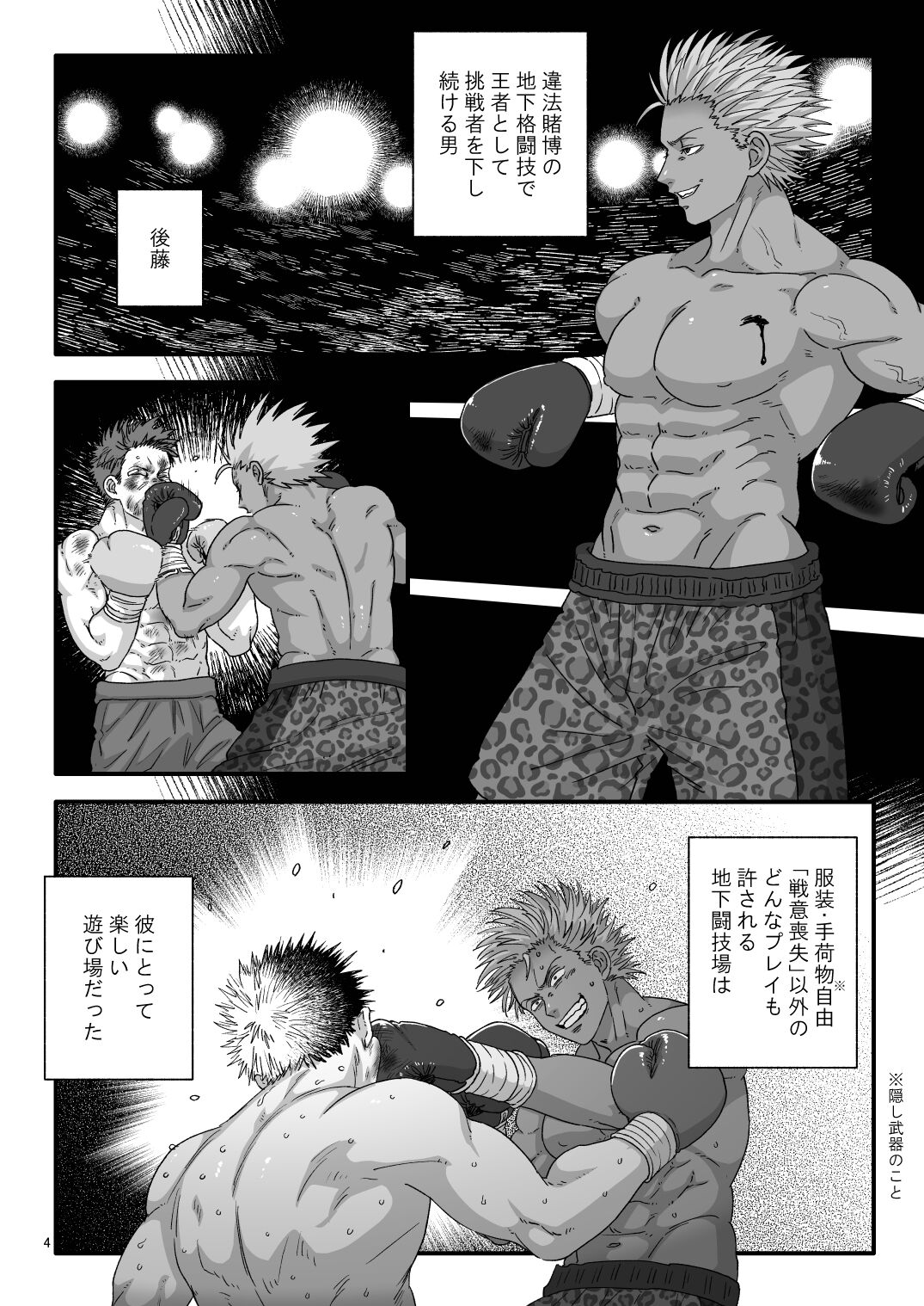 Pride's Defeat page 4 full